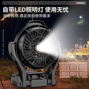 พัดลมตั้งโต๊ะขนาดเล็ก Komax พร้อมไฟ  มอเตอร์ 21V DC แบตเตอรี่แบบชาร์จได้ สำหรับสำนักงาน กิจกรรมกลางแจ้ง ตั้งแคมป์ ตกปลา - Product Image 4