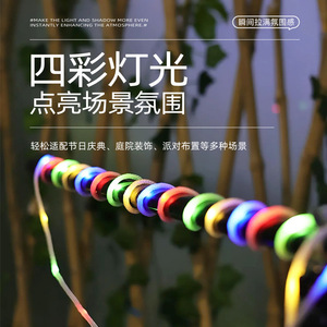 LED Flexible Woven <b>Light</b> Strip 360 Degree Illumination Four Color Outdoor Solar Ambient <b>Light</b> - Product Image 3