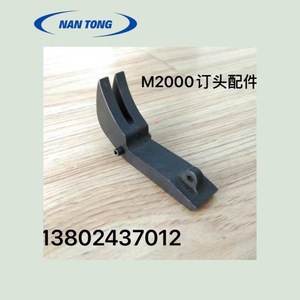 Cabezal de Grapadora Nantou M2000, Accesorio Metálico para Grapadora Manual - Product Image 2