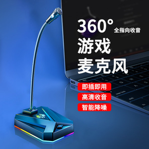 Game Desktop Microphone With Led <b>Light</b> For <b>Gaming</b> K Voice Chat 3.5mm Plug And Play Noise Reduction - Product Image 4
