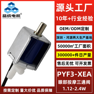 โซลินอยด์วาล์วขนาดเล็ก Hy-Pyf3-Xea สำหรับระบายอากาศ ติดตั้งรวดเร็ว ทองแดง แม่เหล็กไฟฟ้า สองทาง แรงดันต่ำ - Product Image 3