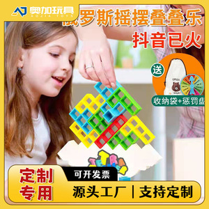 Bud Balance Building Blocks 38-50 Pieces <b>Plastic</b> <b>Stacking</b> Toy For Children 4-6 Years Old - Product Image 5