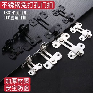 Loquet de porte sans perçage Mori Yoshi en acier inoxydable, à 180 degrés, plat, ou à 90 degrés, à angle droit, pour salle de bain et sécurité des portes pour animaux de compagnie - Product Image 1
