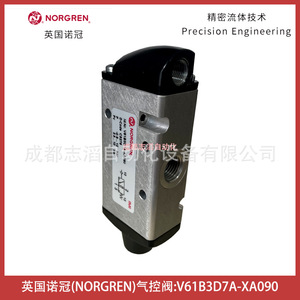 Válvula de Control Neumática Norgren V61B3D7A-XA090 de 1/4 Pulgada, Tipo Piloto de Gas, Uso General - Product Image 3