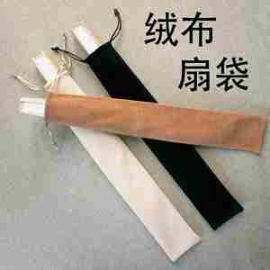 Housse de protection en tissu velours recyclable pour éventail, portefeuille, accessoires capillaires et ceintures - Écologique, taille personnalisable - Product Image 4