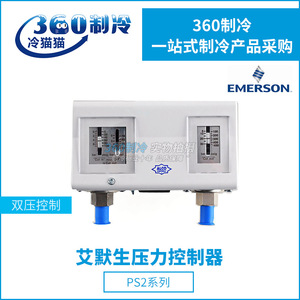 Emerson Pressure <b>Controller</b> <b>PS2</b>-A7A Dual Adjustable Refrigeration Parts - Product Image 4