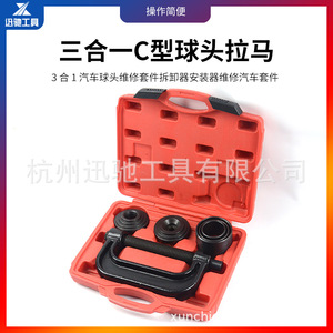 เครื่องมือถอดลูกหมาก XCTOOL รุ่น XC9028 ทำจากเหล็กกล้าคาร์บอน สำหรับซ่อมรถยนต์เมอร์เซเดส เบนซ์ บีเอ็มดับเบิลยู และออดี้ - Product Image 4