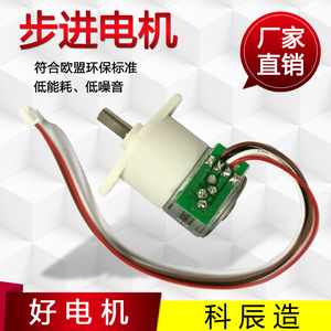 มอเตอร์สเต็ปเปอร์ขนาดเล็ก 15BY DC รองรับแรงดันไฟฟ้าต่ำกว่า 36V พร้อมสายไฟ ใช้ได้กับเครื่องนวดคอ - Product Image 5