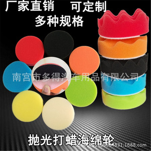 More <b>Polishing</b> Pad Set 60th Hardness Sponge Back Fleece <b>Car</b> Detailing - Product Image 4