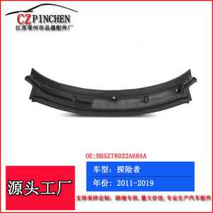 Plaque de drainage de pare-brise Ford Explorer 2011-2019 en ABS, déflecteur de fenêtre de voiture, protection contre les intempéries - Product Image 3