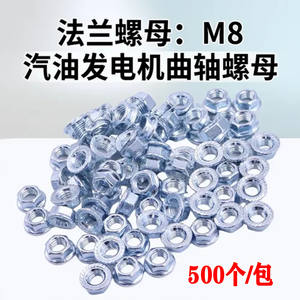 Tuercas de Brida Galvanizadas GB6177 M8, Paquete de 500 Piezas, Tuercas de Acero al Carbono Resistentes a la Corrosión para Generadores, Accesorios Premium para Generadores - Product Image 3