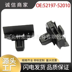 Xuanyou Auto Parts Toyota Highlander <b>Bumper</b> Liner <b>Clips</b> 52197-52010 For Replace Repair - Product Image 5