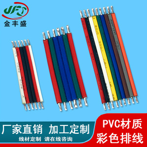 Jinfengsheng Ul1007 26Awg Rainbow Flat Cable 300V Pvc Copper Wire Sensor Ribbon Cable Assembly - Product Image 4