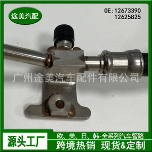 ท่อส่งน้ำมันเชื้อเพลิงบูอิค เชฟโรเลต แดวู โรเว 12673390 อะไหล่ยานยนต์ สายยาง - Product Image 2