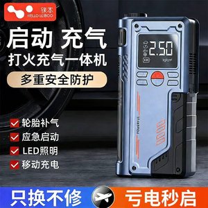 Tire Compressor Digital LCD 12V Rechargeable Portable <b>Car</b> Inflator Single Cylinder - Product Image 2