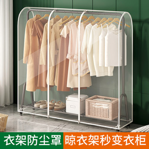 <b>Clothes</b> Dustproof Cover Rectangle Standing Type Bedroom <b>Storage</b> Moisture Proof Protector - Product Image 2