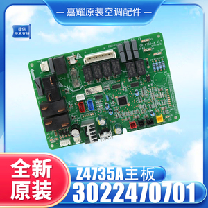 Carte mère Gree Z4735A 3022470701, carte de commande d'origine pour climatiseur, unité de conduit, PCB interne - Product Image 5
