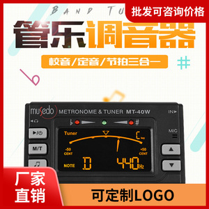 Afinador de guitarra Mtsd Mt-40 40w, afinador de violín con altavoz y compartimento para batería para instrumentos musicales - Product Image 5