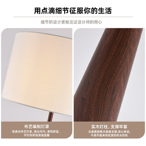 Lámpara de Pie de Cono de Madera Estilo Nórdico Minimalista, Madera de Nogal, Fuente de Luz LED, para Sala de Estar, Dormitorio, Hotel, Casa de Huéspedes - Product Image 4