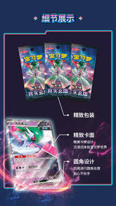 YQ Vente en gros de cartes à collectionner Pokémon en chinois simplifié – Boîte mystère premium, jouet authentique et pas cher, booster Pokémon chinois - Product Image 4