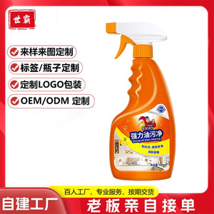 Nettoyant liquide puissant pour les taches d'huile de cuisine, dégraissant pour les surfaces des équipements de cuisine - Product Image 3