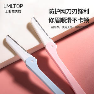 Tondeuse à sourcils LMLTOP 1+2 lames en acier inoxydable, rasoir pliable portable pour femmes, outil de beauté et de soin A0202 - Product Image 2