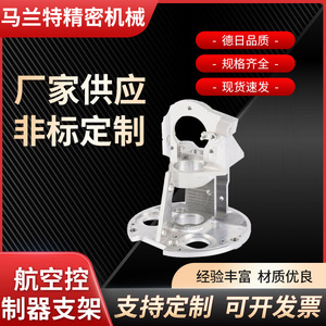 ขายึดตัวควบคุมอลูมิเนียม CNC MLT617 ผลิตด้วยเครื่องจักรที่มีความแม่นยำสูงสำหรับการใช้งานด้านการบิน - Product Image 2