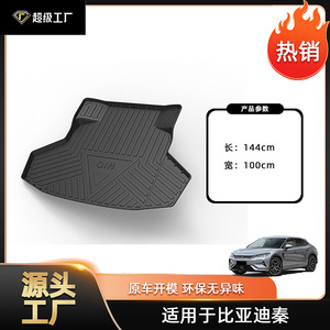 แผ่นรองท้ายรถยนต์ QIN-Pro TPE กันลื่น สำหรับรถยนต์ BYD Qin Series Qin EV Qin L Qin Pro Qin Plus - Product Image 3