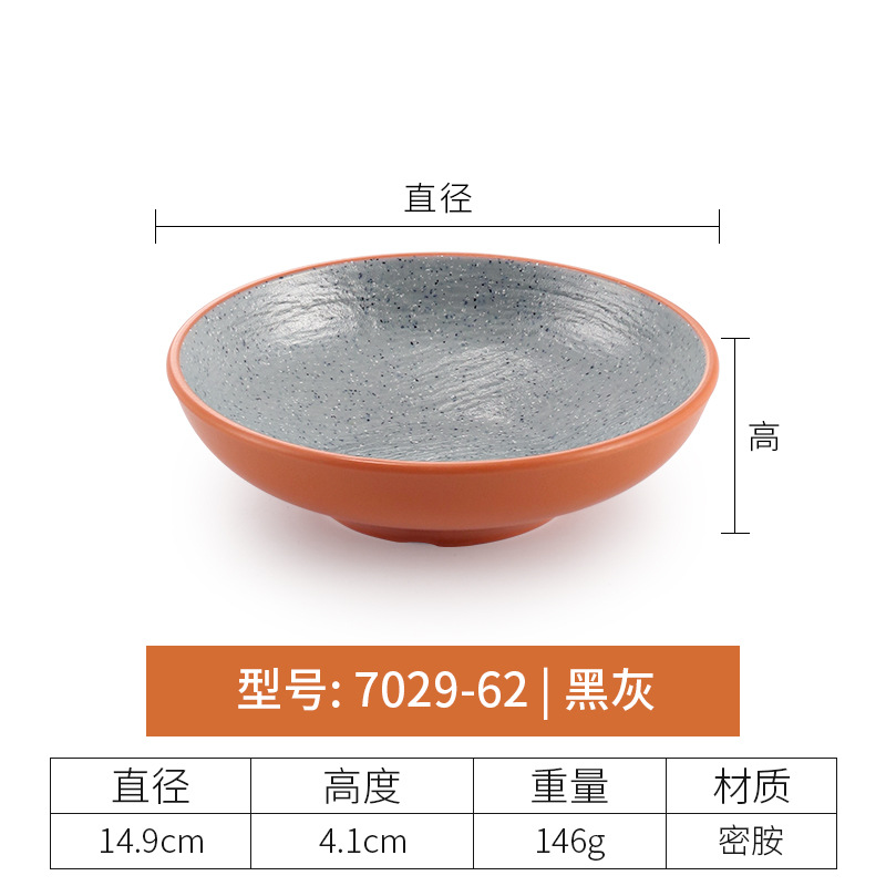 7029-62| สีเทา สีส้ม