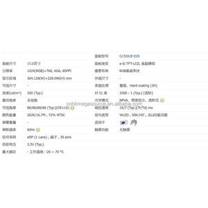 Módulo de Pantalla LCD Innolux G150XJE-E05 Original, Nuevo, de 15 Pulgadas, Panel LCD de 1024*768, eDP - Product Image 2