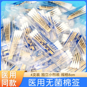 Coton-tiges médicaux Yankee Med 6-35cm stériles pour la désinfection des plaies, usage unique - Product Image 5