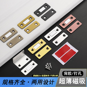 Magnetic <b>Door</b> <b>Catch</b> Cold-Rolled Steel Wall-Mounted Minimalist Design Strong Magnetic Strip For Sliding <b>Door</b> Wardrobe <b>Door</b> - Product Image 2