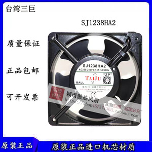 พัดลมแกน Sanjun รุ่น SJ1238HA2 220V AC มอเตอร์ลูกปืน สำหรับระบายอากาศในโรงงานอุตสาหกรรม - Product Image 5