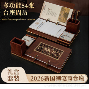 ที่ใส่ปากกาไม้ Gao Wang พร้อมปฏิทินทรงสี่เหลี่ยม ของตกแต่งโต๊ะทำงานธุรกิจ รองรับโลโก้สั่งทำ เหมาะสำหรับเป็นของขวัญ - Product Image 5