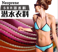 Tissu néoprène imperméable résistant aux UV pour maillots de bain