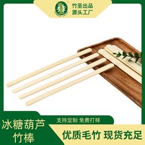 Palitos de bambú planos de 2 mm para helados y bayas confitadas al por mayor - Product Image 5