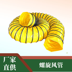 Tubo Flexible de PVC y Nailon de 10m, Redondo, para Ventilación Industrial, Aire Acondicionado y Extracción de Aire en Almacenes - Product Image 5