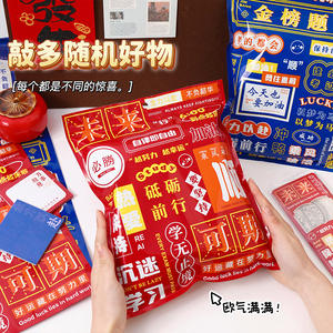 Hotpirational texto papelería manual traje ciego bolsa estudiante regalo niños bolsa de regalo creativa suerte sorpresa caja de regalo - Product Image 2