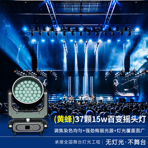 Jiechuang Wasp 37, Luz Móvil de 15W para Escenarios, Equipo de Iluminación con Efecto de Coloración Ambiental - Product Image 3