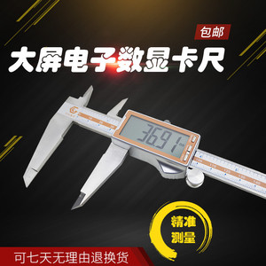 Calibrador Digital Guilin 0-150mm 0-200mm 0-300mm de Alta Precisión 0.01mm con Carcasa Metálica - Product Image 3