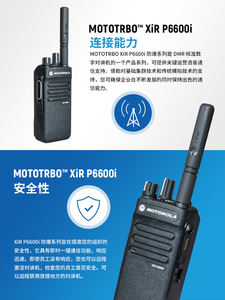 วิทยุสื่อสารเคลื่อนที่ดิจิตอล P6600I ป้องกันการระเบิด รองรับ VHF/UHF ระดับการกันน้ำ IPX-8 ระยะ<span class=keywords><strong>การ</strong></span><span class=keywords><strong>สื่อสาร</strong></span> 0-10 กม. - Product Image 3