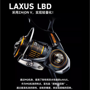 รอกสปินนิ่ง Daiwa Laxus LBD ตัวเรือนอะลูมิเนียมอัลลอยด์ น้ำหนักเบา สำหรับตกปลาชายฝั่งและตกปลาทะเลจากเรือ - Product Image 2