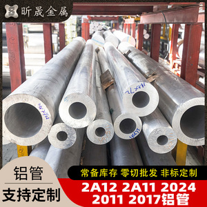 6061 Aluminum Round Tubes 6063 Alloy Hollow Pipe Cut To Size Multipurpose Wuxi Origin - Product Image 5