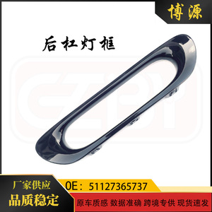 BMW Mini F55 F56 F57 Rear Bumper Light Trim Frame Black <b>ABS</b> Cover 51127365737 - Product Image 5