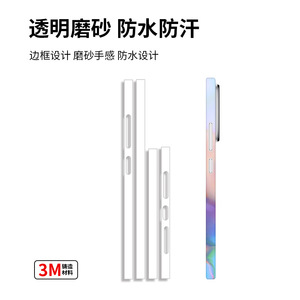 Xiaomi 15 Side Frame Sticker Rainbow Color Protective <b>Film</b> For Phone Edge Decoration - Product Image 5