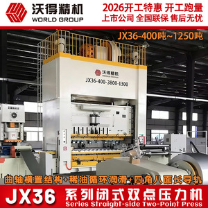 Ward Jx36 1000 Ton Closed Double Point <b>Punch</b> Press Vertical Forging <b>Machine</b> Tool - Product Image 2