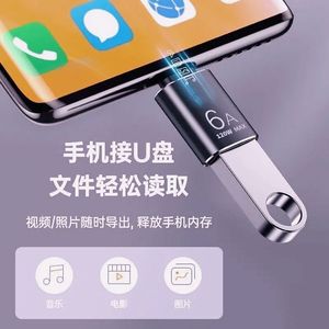 Usb To Type C Adapter 6A 120W Max Mobile Phone <b>Charging</b> And Data Transfer Aluminum Alloy <b>Plug</b> In With Short Circuit Protection - Product Image 1