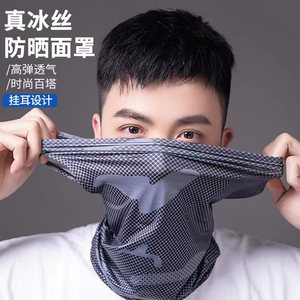 Masque facial en soie glacée gris, protection UV, cache-cou de cyclisme, foulard de sport unisexe pour activités de plein air - Product Image 2