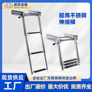 Stainless Steel Boat Ladder With Non Slip Steps For <b>Yacht</b> And Boat Accessory - Product Image 5