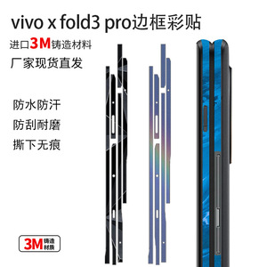 Étui de protection pour téléphone pliable Vivo Xfold3 Pro, transparent, givré, en TPU et PC, anti-traces de doigts, design de dessin animé, film protecteur - Product Image 5